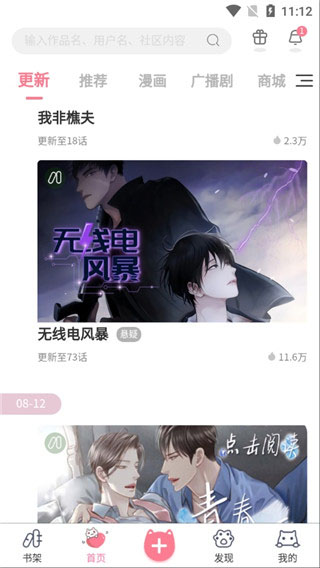 扶她动漫