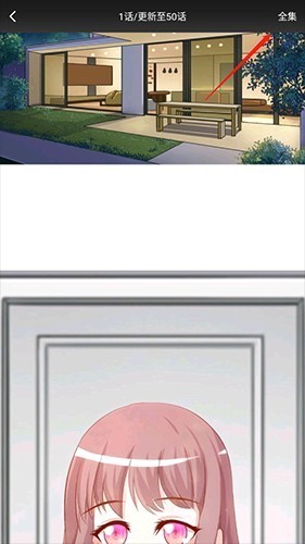 漫画大全app新版