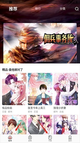 漫画大全app新版