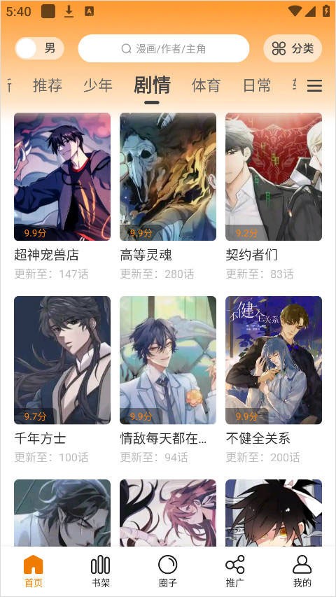 酷漫熊