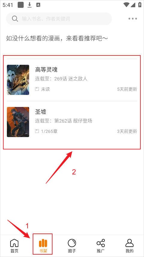 酷漫熊