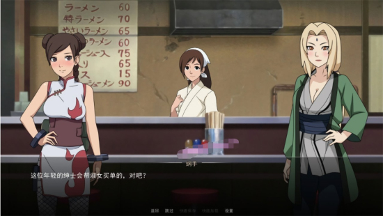 女忍者训练师特殊训练版