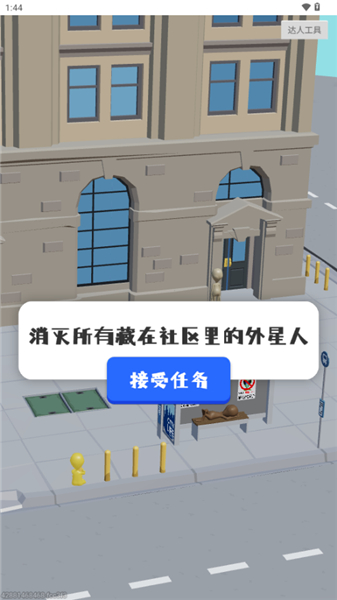 狙击外星人