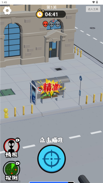 狙击外星人