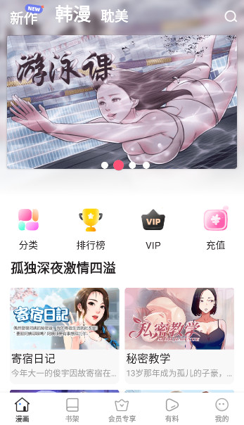涩里番动漫