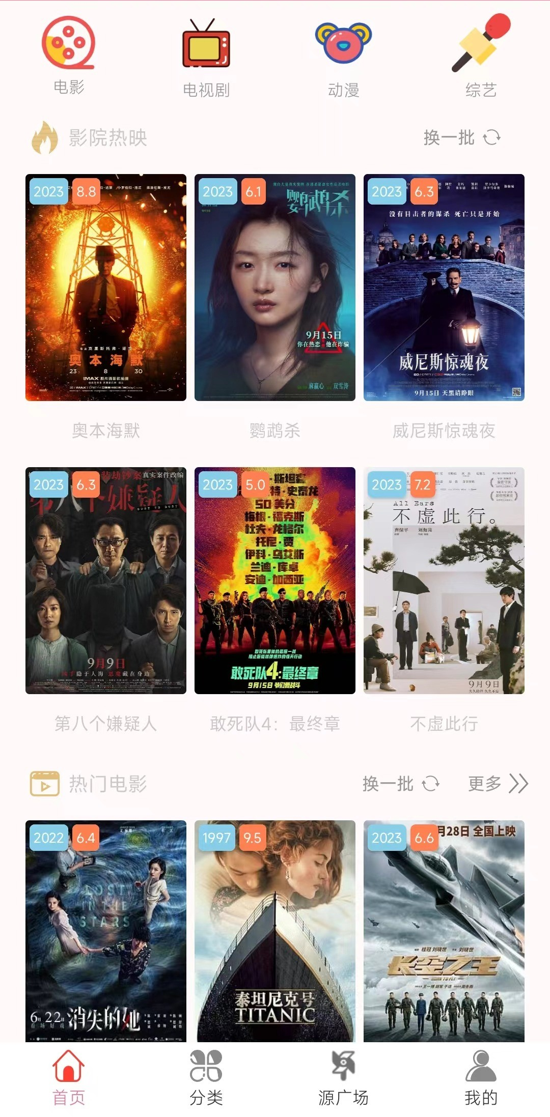 片库视频源管理