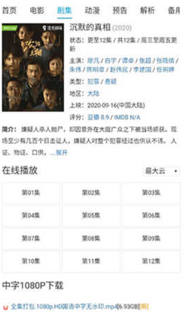 片库视频源管理