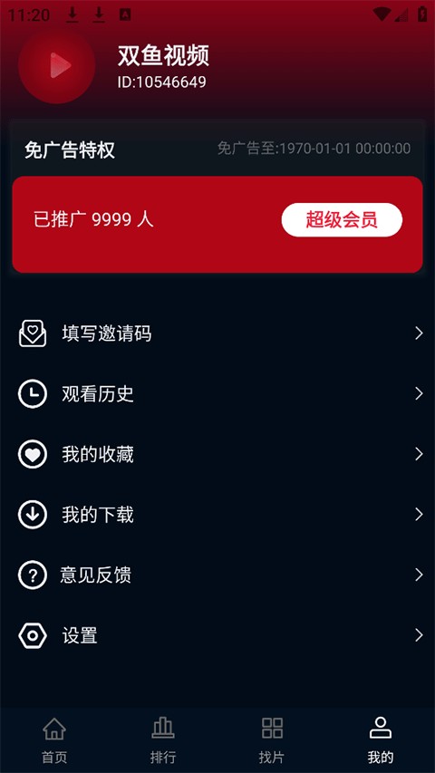 双鱼视频app