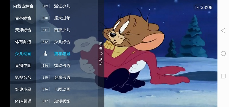 电视家复活版