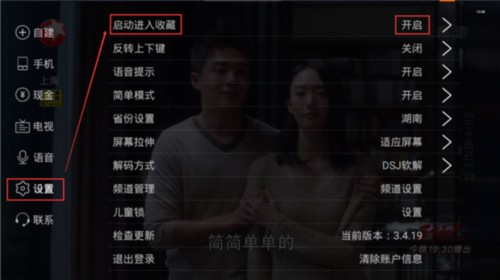 电视家复活版