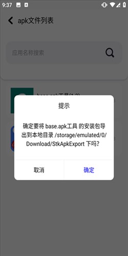 base.apk