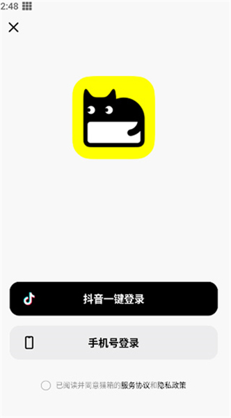 猫箱2025