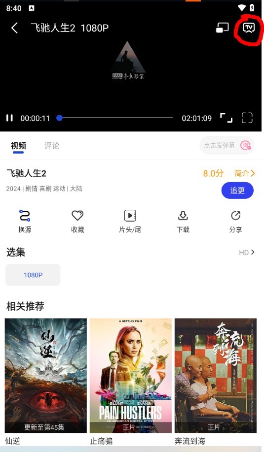 咖咖影视最新版本
