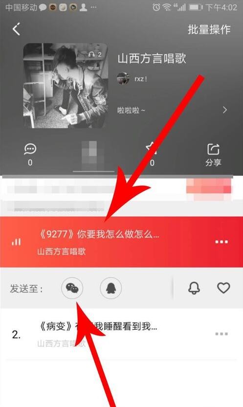 很皮语音包安卓版