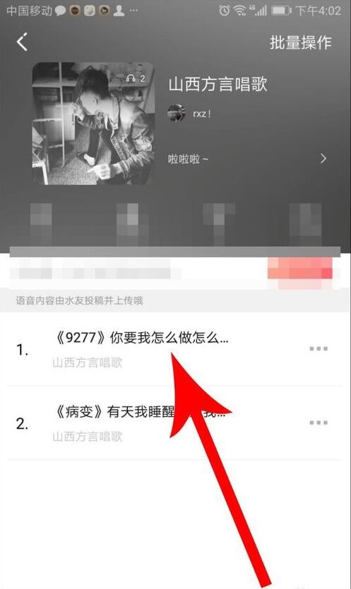 很皮语音包安卓版