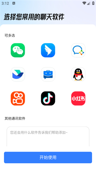 已读不想回