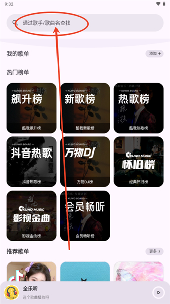 全乐听