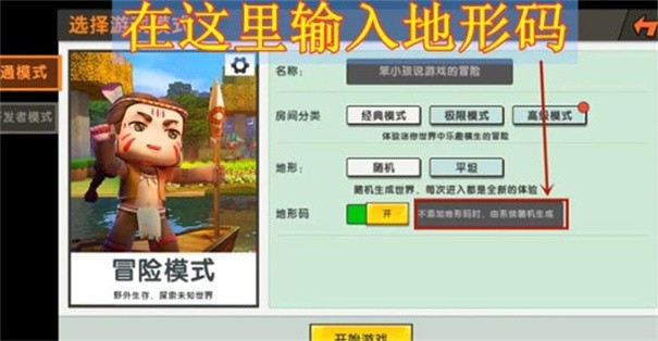 迷你世界0.44.2