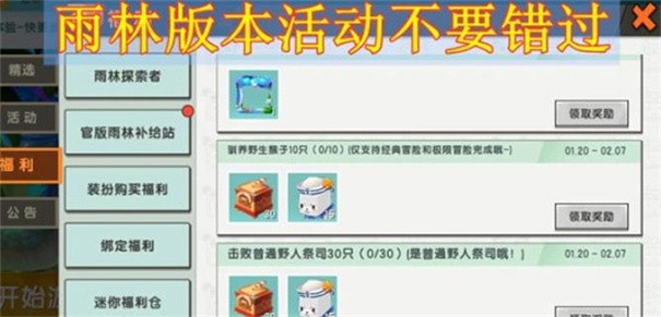 迷你世界0.44.2