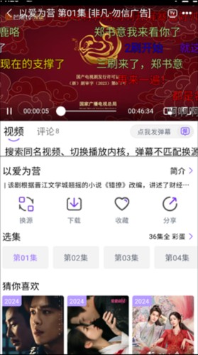 小城追剧去广告