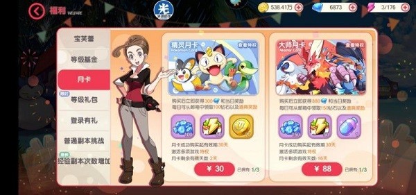 口袋觉醒32ss版