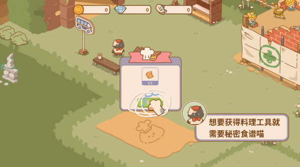 喵喵食谱日记