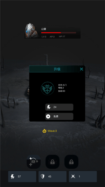 铁罐要塞