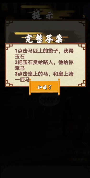 皇上不要啊游戏