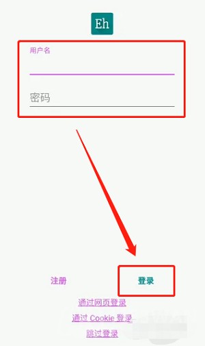 E站(EhViewer)白色版app