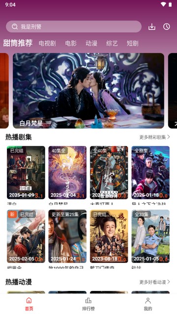 甜筒影视