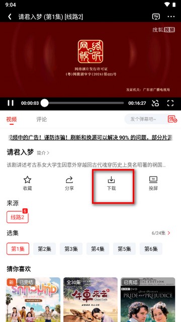 甜筒影视