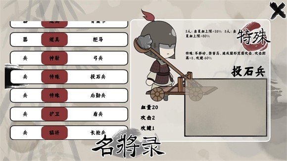 三国自走棋火山哥哥