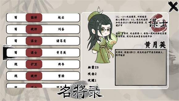 三国自走棋火山哥哥