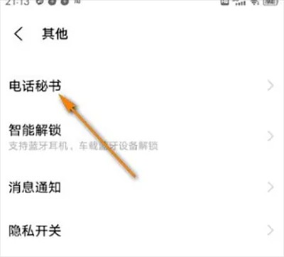 Jovi语音