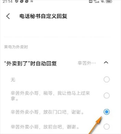 Jovi语音