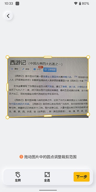 布丁扫描旧版