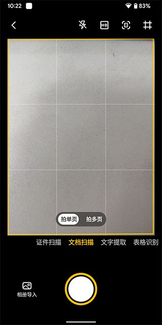 布丁扫描旧版