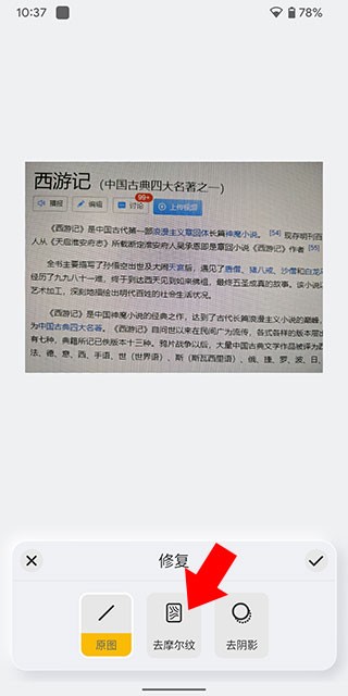 布丁扫描旧版