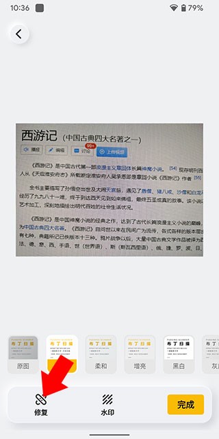 布丁扫描旧版