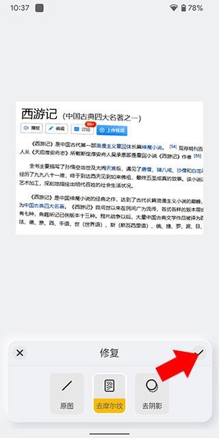布丁扫描旧版