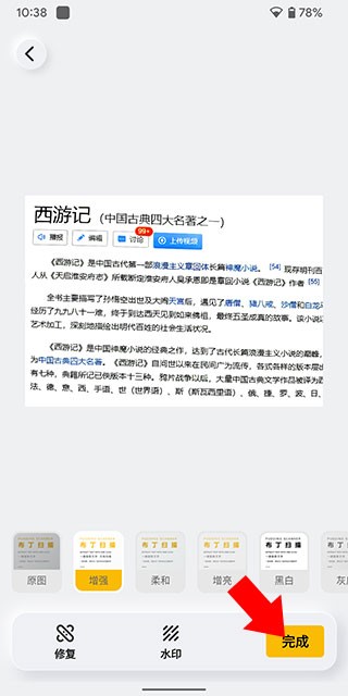 布丁扫描旧版