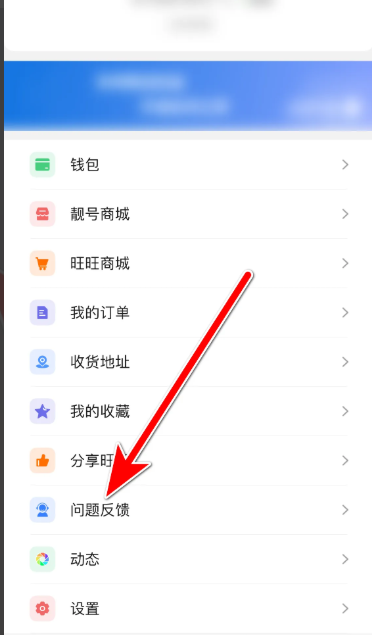 旺旺商聊