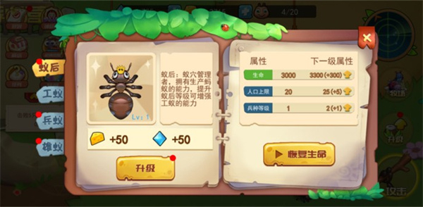 蚂蚁部落大战