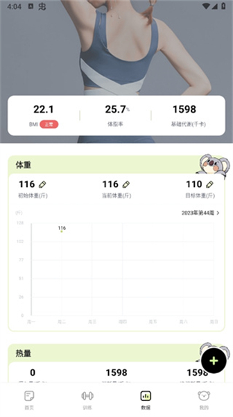 凹凸计划2025
