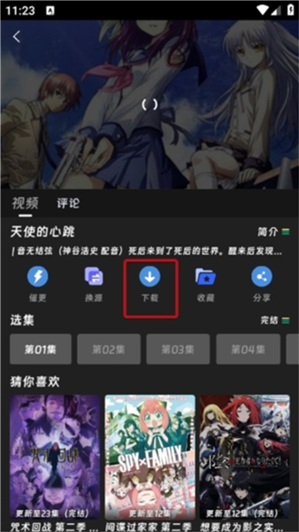 咕咕番动漫
