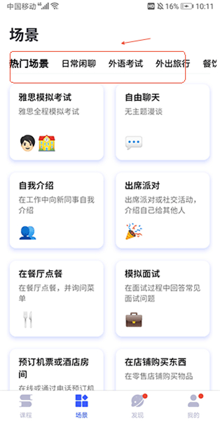 星空外语