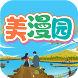 美漫园