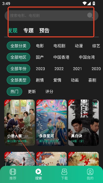 荐片播放器