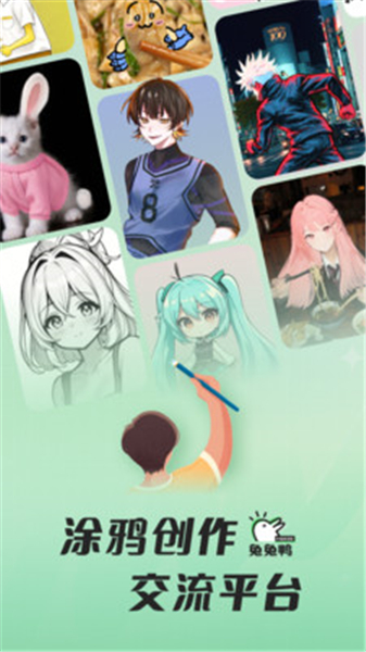 兔兔鸭