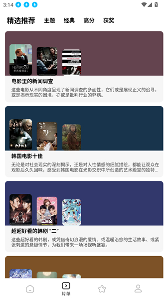 鲨鱼剧场